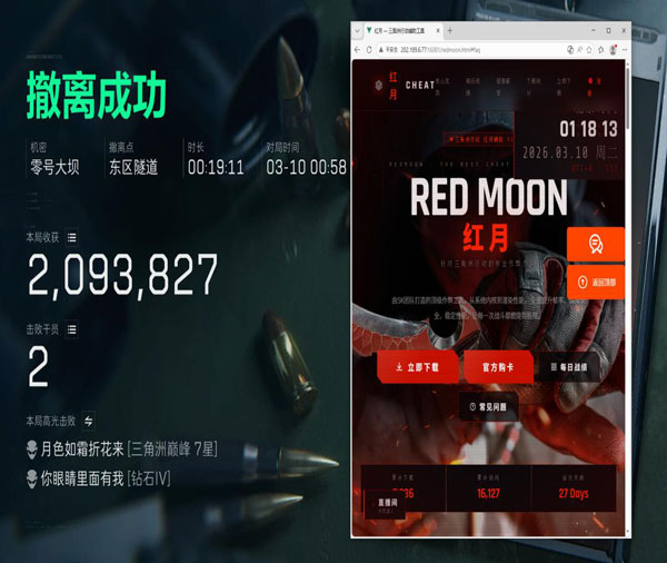 三角洲辅助哪里买手游透视自瞄效果