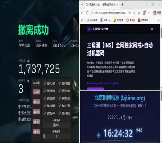 三角洲辅助哪里买手游软件效果